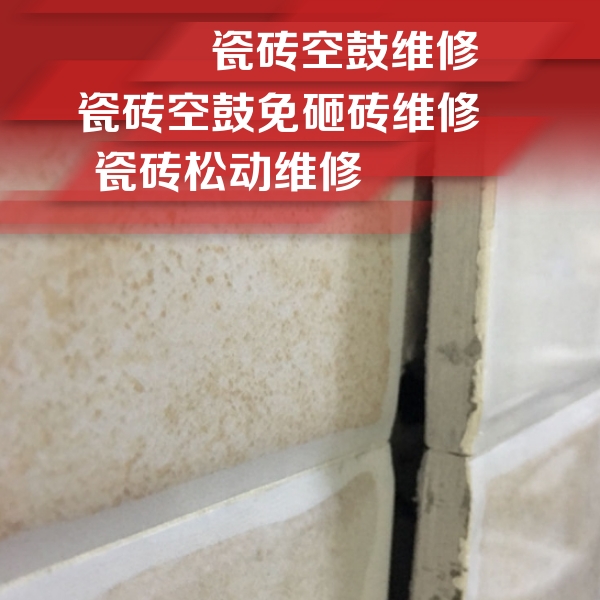 内黄瓷砖空鼓维修公司分享瓷砖胶薄贴法的具体操作步骤